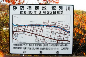 2004-11-06・加工済・鷲別川・084