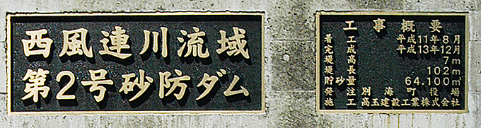 2006-07-28・加工済・トリム・風蓮川・071