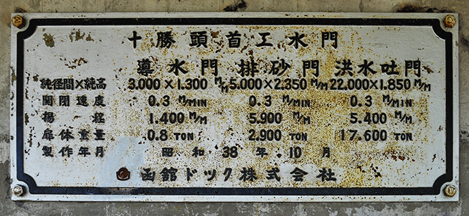 2012-05-22・加工済・十勝川水系音更川・DSC_0272