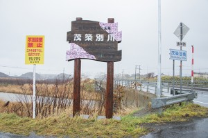 2013-11-20・加工済・茂築別川・DSC_0020