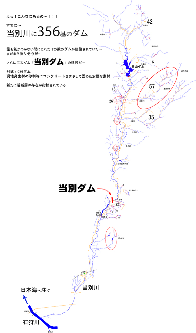 2015-05-23・当別ダム完成後・当別川流域図１／８